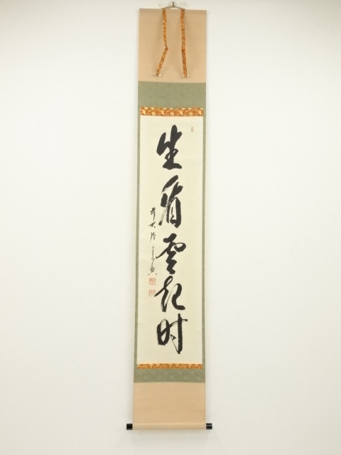 JAPANESE HANGING SCROLL / HAND PAINTED / CALLIGRAPHY / BY SOKO NISHIGAKI